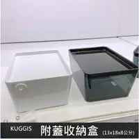 在飛比找蝦皮購物優惠-俗俗賣代購 IKEA宜家家居 KUGGIS附蓋收納盒 (13