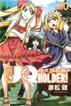 UQ HOLDER!悠久持有者（10） (二手書)