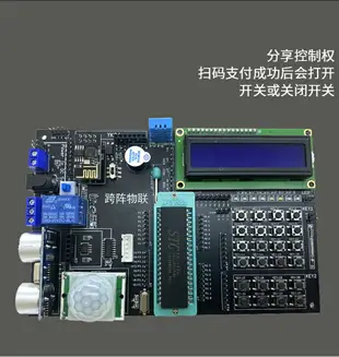 物聯網單片機開發板學習板實驗板diy電子制作遠程控制開發板套件