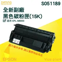 在飛比找蝦皮商城精選優惠-【大鼎oa】【含稅】EPSON M8000 黑色 全新 副廠