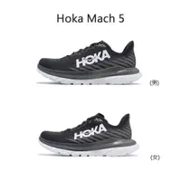 在飛比找蝦皮商城優惠-Hoka Mach 5 寬楦 馬赫 路跑訓練鞋 慢跑鞋 男鞋