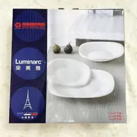 在飛比找蝦皮購物優惠-Luminarc樂美雅 三入方盤 法國製 方深盤 方平盤 湯