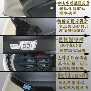 雙鏡安全帽 墨鏡 雙層遮陽鏡片3/4罩安全帽 THH-T560S