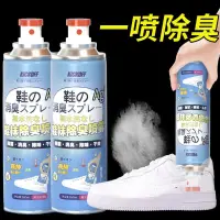 在飛比找蝦皮購物優惠-Shoe deodorant spray prevent s