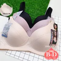 在飛比找蝦皮購物優惠-BCD 32~40 零碼特價 MIT 艾妃莉兒無鋼圈內衣 6