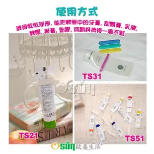 【Osun】萬用擠軟管器、擠牙膏器(TS21-2入/袋)