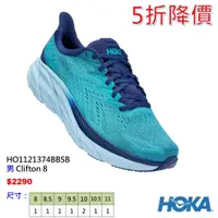 在飛比找蝦皮購物優惠-媛姐嚴選 下殺5折 HOKA CLIFTON8 男路跑鞋藍 