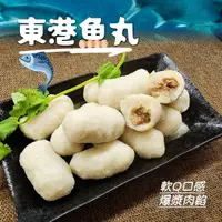 在飛比找蝦皮購物優惠-煮湯丸丸 東港魚丸500g