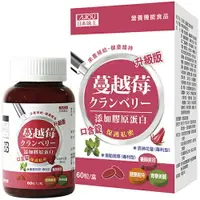 在飛比找樂天市場購物網優惠-日本味王 蔓越莓口含錠升級版(60粒/盒) [大買家]