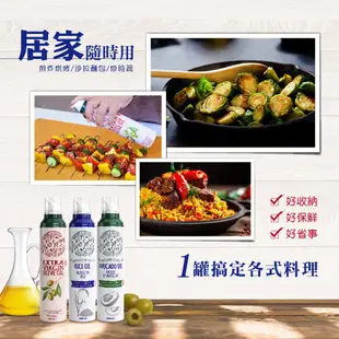 義大利VIVO SPRAY(冷壓初榨橄欖油/玄米油/酪梨油/椰子油/亞麻籽油/核桃油)氣炸鍋噴霧油200ml-任選2入