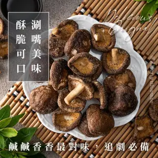 【臻御行】香菇脆片100g