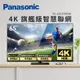 (展示品)Panasonic 65型 4K 旗艦級智慧聯網顯示(TH-65LX980W)