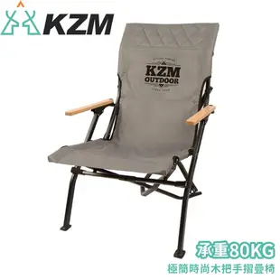 【KAZMI 韓國 極簡時尚木把手摺疊椅《灰》】K20T1C003/休閒椅/露營椅/收納椅/悠遊山水
