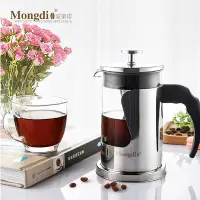 在飛比找Yahoo!奇摩拍賣優惠-Mongdio法壓壺咖啡壺家用不銹鋼法式濾壓壺手沖咖啡過濾杯