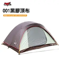 在飛比找蝦皮商城優惠-【Camp Plus】 黑膠頂布 SnowPeak SDE-