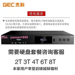 GIEC/杰科BDP-G5300 真4KUHD藍光播放機DVD影碟機 高清硬盤播放器