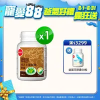 在飛比找momo購物網優惠-【葡萄王】認證樟芝 x1瓶 共60粒(GABA 芝麻素 幫助