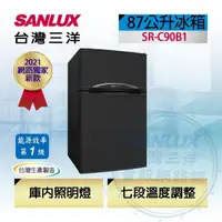 在飛比找momo購物網優惠-特惠8入組【SANLUX 台灣三洋】87公升一級能效雙門冰箱