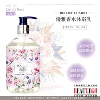 在飛比找蝦皮購物優惠-韓國BOUQUET GARNI 優雅香水沐浴組(玫瑰香)