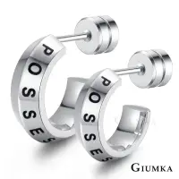 在飛比找momo購物網優惠-【GIUMKA】快速．耳環．伴你一世．栓扣．單邊單個(情人節