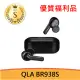 【QLA】S級福利品 BR938S 真無線主動降噪 藍牙耳機