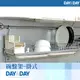【DAY&DAY】碗盤架-中-掛式(ST3078S+筷子龍)