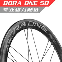 在飛比找蝦皮購物優惠-cp bora one 50貼紙立體版碳刀輪組公路車單車輪圈