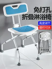 在飛比找樂天市場購物網優惠-老人洗澡專用椅可折疊衛生間浴室洗澡凳子防滑坐凳病人孕婦沐浴椅