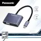 Panasonic國際牌 USB3.2 Type-C 轉HDMI+VGA 轉接器