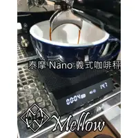 在飛比找蝦皮購物優惠-【蜜珞咖啡】TIMEMORE 泰摩 Nano 義式秤 手沖 