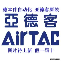 在飛比找露天拍賣優惠-原裝亞德客AIRTAC抱緊氣缸BSC32*200*250*3