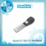 【藍海小舖】SANDISK IXPAND 128G OTG 雙用隨身碟 IPHONE / IPAD 適用