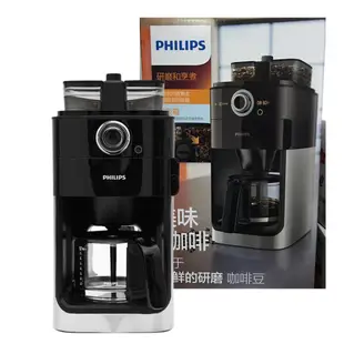 【PHILIPS 飛利浦】HD7762 / HD-7762 全自動美式咖啡機｜贈超值好禮