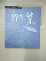 【書寶二手書T1／藝術_KE2】邱志傑_簡體_邱志杰