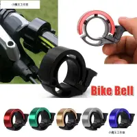 在飛比找蝦皮購物優惠-Bicycle Bell Alloy Mountain Ro