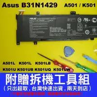 在飛比找Yahoo!奇摩拍賣優惠-Asus 華碩 B31N1429 K501LX 原廠電池 K