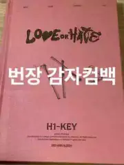 h1key autograph album