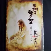 在飛比找蝦皮購物優惠-Gackt 風林火山《天翔 龍如~上杉謙信 》DVD，全新未