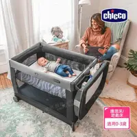 在飛比找momo購物網優惠-【Chicco 官方直營】Lullaby多功能豪華遊戲嬰兒床