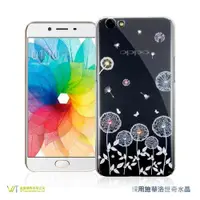 在飛比找iOPEN Mall優惠-OPPO R9s/R9s Plus『 蒲公英 』施華洛世奇 