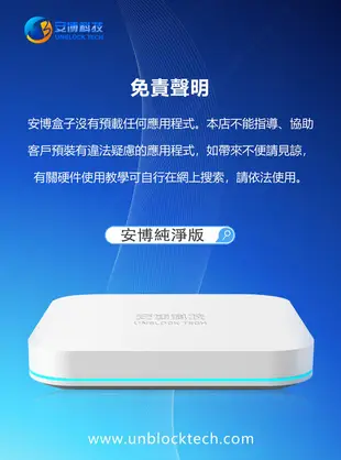 【送優思HY05吸塵器】安 博盒子機皇 第十一代X18 安博電視盒 4/64GB 台灣版 (10折)