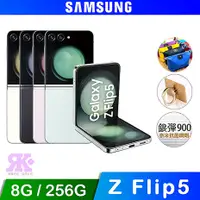 在飛比找myfone網路門市優惠-Samsung Galaxy Z Flip5 5G (8G/