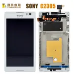 【通訊無阻】索尼 SONY XPERIA C2305 帶支架 螢幕 總成 液晶100%全新 公司貨