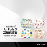 在飛比找樂天市場購物網優惠-【超取免運】金締斯甜馨系列 AirPods3代耳機保護套 A