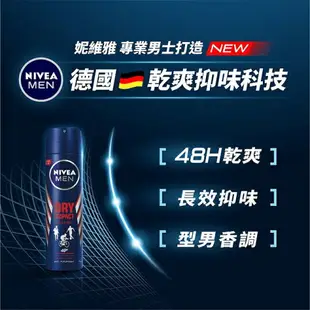 妮維雅 NIVEA 男士止汗爽身噴霧 乾適活力系列150ml