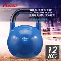 在飛比找PChome24h購物優惠-Fitek 12公斤 競技壺鈴/CKB12 國際賽事規格 1