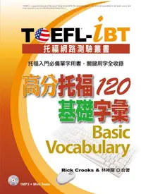 在飛比找誠品線上優惠-TOEFL-iBT高分托福120基礎字彙 (附MP3)