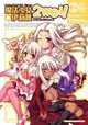 【電子書】Fate/Kaleid liner 魔法少女☆伊莉雅 2wei! (2)