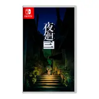 在飛比找momo購物網優惠-【Nintendo 任天堂】NS Switch 夜迴三(台灣