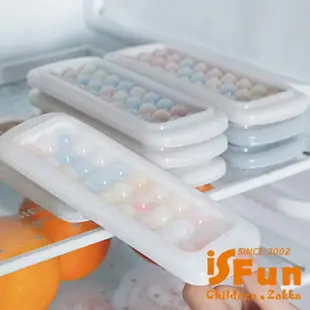 【iSFun】珍珠水球＊塑料造型製冰盒